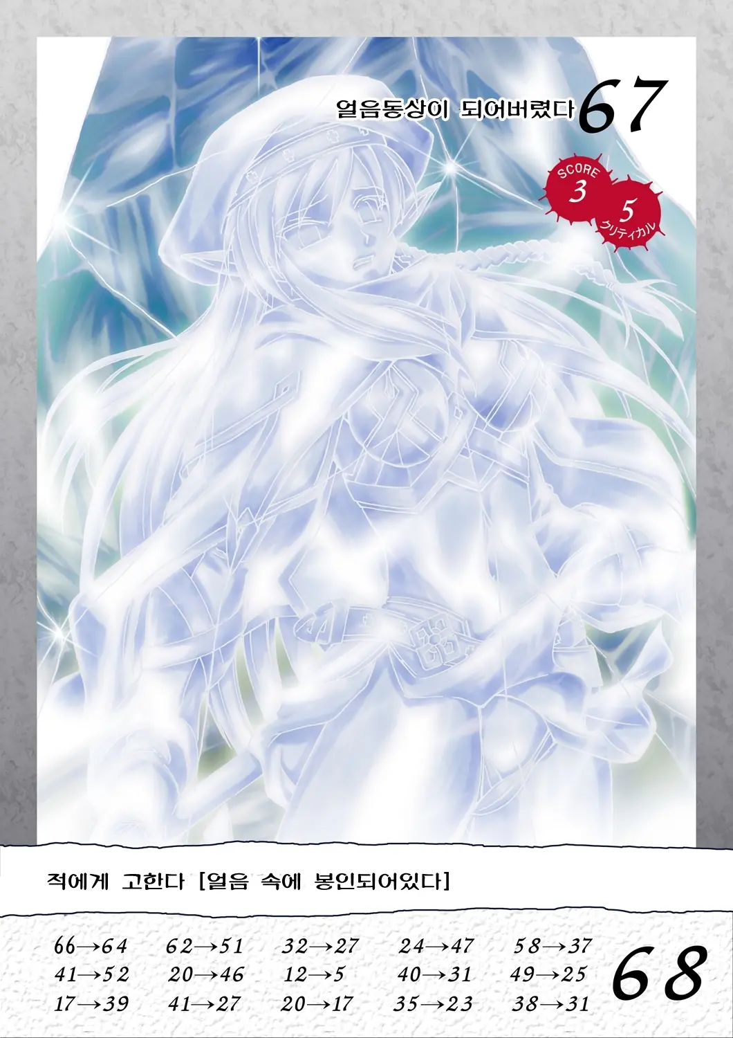 Queen'S Break Vol.03 Korean